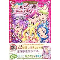 上北ふたご プリキュア20周年記念イラスト集 Futago Kamikita×All